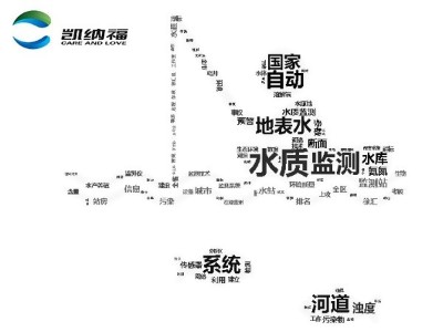 飲用水源地水質監(jiān)測系統(tǒng)