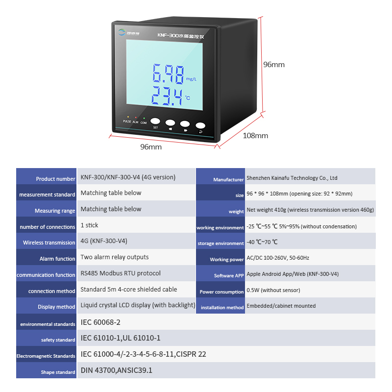 單參數(shù)水質(zhì)在線監(jiān)測儀KNF-300/V4