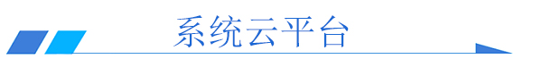 凱納福物聯(lián)網(wǎng)云平臺(tái)