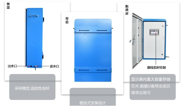 廣東供水水質(zhì)在線監(jiān)測系統(tǒng)